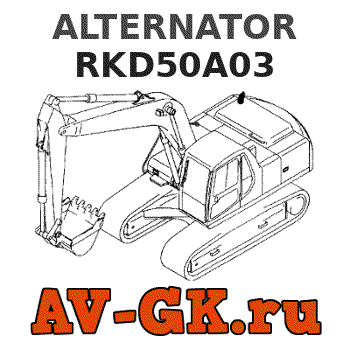 KOMATSU RKD50A03 ALTERNATOR parts catalog KOMATSU RKD50A03 ALTERNATOR
