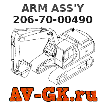 KOMATSU 206-70-00490 ARM ASS'Y parts catalog KOMATSU 206-70-00490 ARM ASS'Y