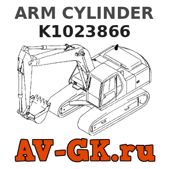 KOMATSU K1023866 ARM CYLINDER parts catalog KOMATSU K1023866 ARM CYLINDER
