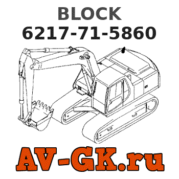 KOMATSU 6217-71-5860 BLOCK parts catalog KOMATSU 6217-71-5860 BLOCK