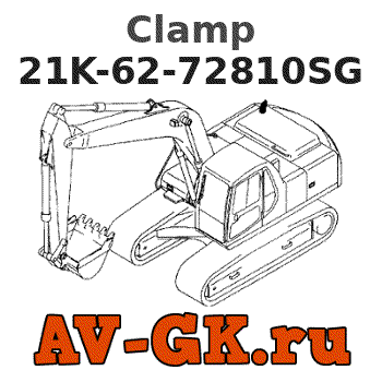 KOMATSU 21K-62-72810SG Clamp parts catalog KOMATSU 21K-62-72810SG Clamp