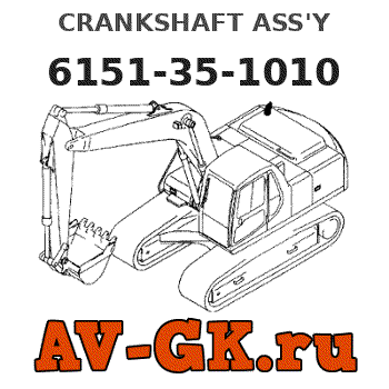 KOMATSU 6151-35-1010 CRANKSHAFT ASS'Y parts catalog KOMATSU 6151-35-1010 CRANKSHAFT ASS'Y