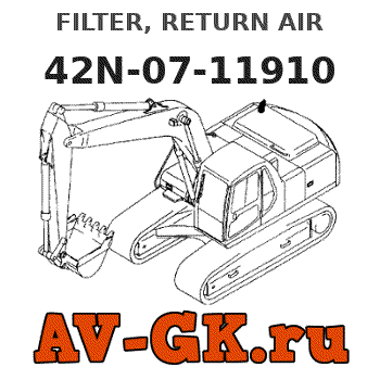 KOMATSU 42N-07-11910 FILTER, RETURN AIR parts catalog KOMATSU 42N-07-11910 FILTER, RETURN AIR