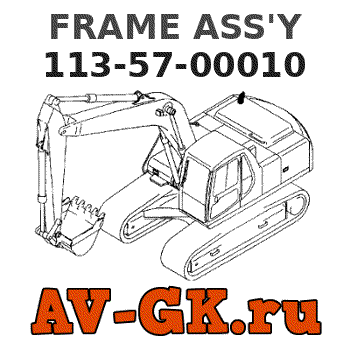 KOMATSU 113-57-00010 FRAME ASS'Y parts catalog KOMATSU 113-57-00010 FRAME ASS'Y