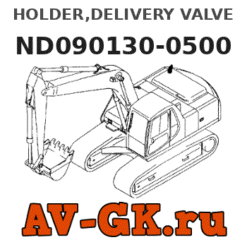 KOMATSU ND090130-0500 HOLDER,DELIVERY VALVE parts catalog KOMATSU ND090130-0500 HOLDER,DELIVERY VALVE