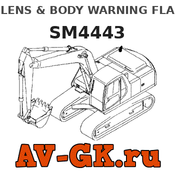 KOMATSU SM4443 LENS & BODY WARNING FLASHER ASSEMBLY parts catalog KOMATSU SM4443 LENS & BODY WARNING FLASHER ASSEMBLY