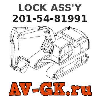 KOMATSU 201-54-81991 LOCK ASS'Y parts catalog KOMATSU 201-54-81991 LOCK ASS'Y