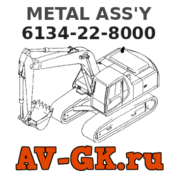 KOMATSU 6134-22-8000 METAL ASS'Y parts catalog KOMATSU 6134-22-8000 METAL ASS'Y