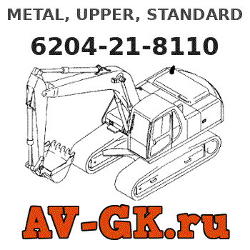 KOMATSU 6204-21-8110 METAL, UPPER, STANDARD parts catalog KOMATSU 6204-21-8110 METAL, UPPER, STANDARD