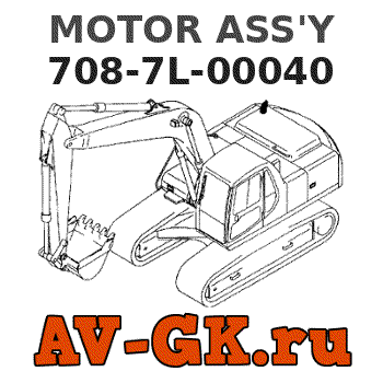 KOMATSU 708-7L-00040 MOTOR ASS'Y parts catalog KOMATSU 708-7L-00040 MOTOR ASS'Y