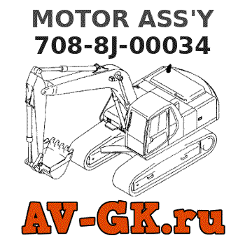 KOMATSU 708-8J-00034 MOTOR ASS'Y parts catalog KOMATSU 708-8J-00034 MOTOR ASS'Y