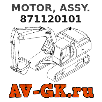 KOMATSU 871120101 MOTOR, ASSY. parts catalog KOMATSU 871120101 MOTOR, ASSY.