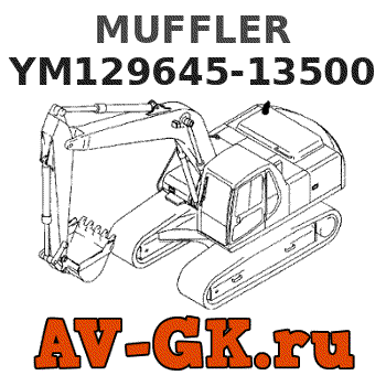 KOMATSU YM129645-13500 MUFFLER parts catalog KOMATSU YM129645-13500 MUFFLER