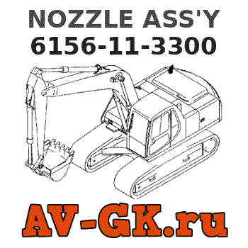 6156-11-3300 NOZZLE ASS'Y Komatsu PC400