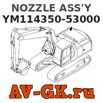 KOMATSU YM114350-53000 NOZZLE ASS'Y parts catalog KOMATSU YM114350-53000 NOZZLE ASS'Y