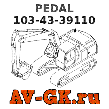 KOMATSU 103-43-39110 PEDAL parts catalog KOMATSU 103-43-39110 PEDAL