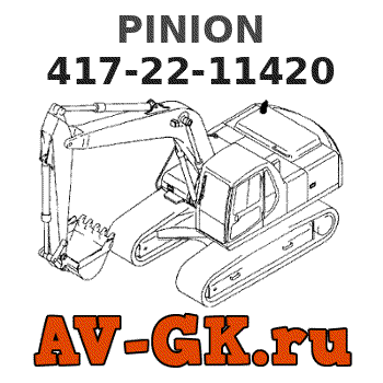 KOMATSU 417-22-11420 PINION parts catalog KOMATSU 417-22-11420 PINION