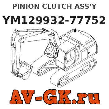 KOMATSU YM129932-77752 PINION CLUTCH ASS'Y parts catalog KOMATSU YM129932-77752 PINION CLUTCH ASS'Y