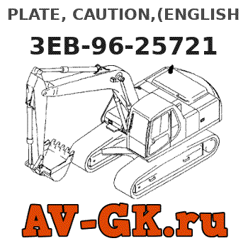 KOMATSU 3EB-96-25721 PLATE, CAUTION,(ENGLISH) parts catalog KOMATSU 3EB-96-25721 PLATE, CAUTION,(ENGLISH)