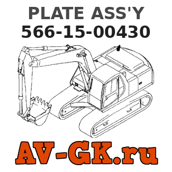 KOMATSU 566-15-00430 PLATE ASS'Y parts catalog KOMATSU 566-15-00430 PLATE ASS'Y