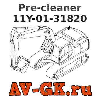 KOMATSU 11Y-01-31820 Pre-cleaner parts catalog KOMATSU 11Y-01-31820 Pre-cleaner