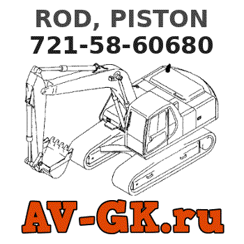KOMATSU 721-58-60680 ROD, PISTON parts catalog KOMATSU 721-58-60680 ROD, PISTON