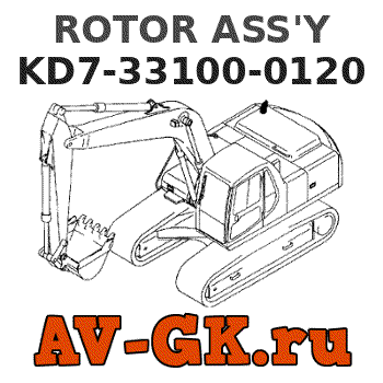 KOMATSU KD7-33100-0120 ROTOR ASS'Y parts catalog KOMATSU KD7-33100-0120 ROTOR ASS'Y