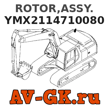 KOMATSU YMX2114710080 ROTOR,ASSY. parts catalog KOMATSU YMX2114710080 ROTOR,ASSY.