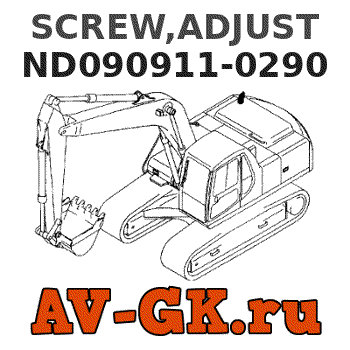 KOMATSU ND090911-0290 SCREW,ADJUST parts catalog KOMATSU ND090911-0290 SCREW,ADJUST