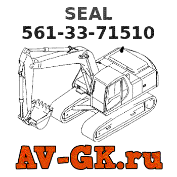 KOMATSU 561-33-71510 SEAL parts catalog KOMATSU 561-33-71510 SEAL