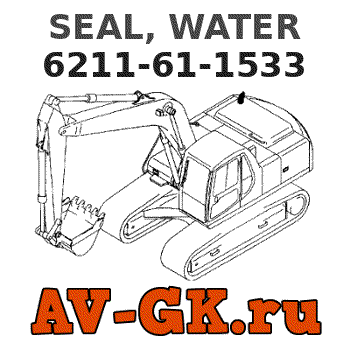6211-61-1533 SEAL, WATER Komatsu PC400