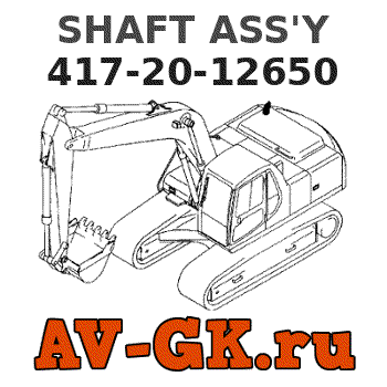 KOMATSU 417-20-12650 SHAFT ASS'Y parts catalog KOMATSU 417-20-12650 SHAFT ASS'Y
