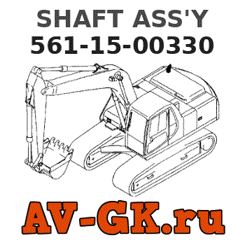 KOMATSU 561-15-00330 SHAFT ASS'Y parts catalog KOMATSU 561-15-00330 SHAFT ASS'Y