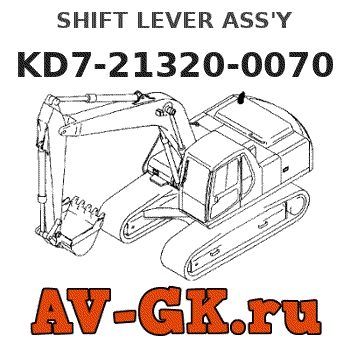 KOMATSU KD7-21320-0070 SHIFT LEVER ASS'Y parts catalog KOMATSU KD7-21320-0070 SHIFT LEVER ASS'Y