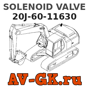 KOMATSU 20J-60-11630 SOLENOID VALVE parts catalog KOMATSU 20J-60-11630 SOLENOID VALVE