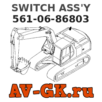 KOMATSU 561-06-86803 SWITCH ASS'Y parts catalog KOMATSU 561-06-86803 SWITCH ASS'Y