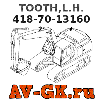KOMATSU 418-70-13160 TOOTH,L.H. parts catalog KOMATSU 418-70-13160 TOOTH,L.H.