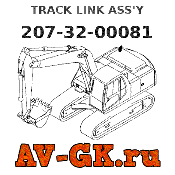KOMATSU 207-32-00081 TRACK LINK ASS'Y parts catalog KOMATSU 207-32-00081 TRACK LINK ASS'Y