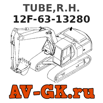 KOMATSU 12F-63-13280 TUBE,R.H. parts catalog KOMATSU 12F-63-13280 TUBE,R.H.