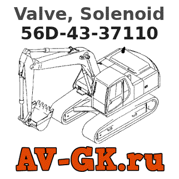 KOMATSU 56D-43-37110 Valve, Solenoid parts catalog KOMATSU 56D-43-37110 Valve, Solenoid