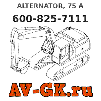 KOMATSU 600-825-7111 ALTERNATOR, 75 A 