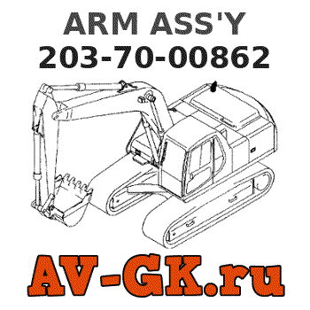 KOMATSU 203-70-00862 ARM ASS'Y 