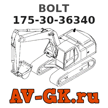 KOMATSU 175-30-36340 BOLT 