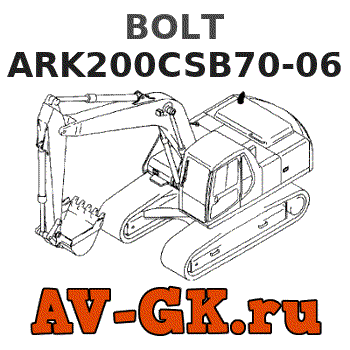 KOMATSU ARK200CSB70-06 BOLT 