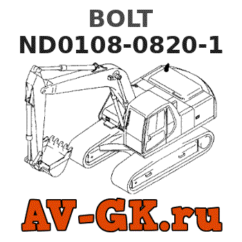 KOMATSU ND0108-0820-1 BOLT 