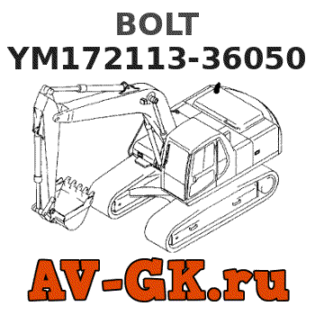 KOMATSU YM172113-36050 BOLT 