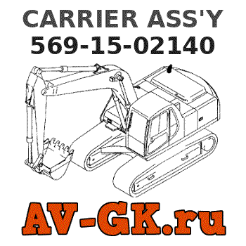 KOMATSU 569-15-02140 CARRIER ASS'Y 