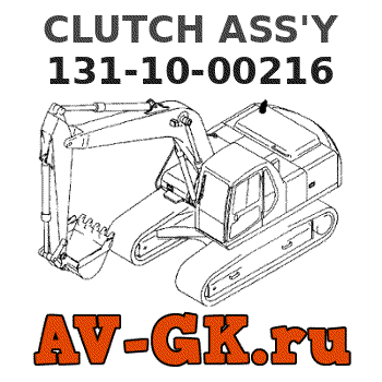 KOMATSU 131-10-00216 CLUTCH ASS'Y 