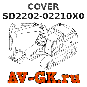 KOMATSU SD2202-02210X0 COVER 