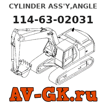 CYLINDER ASS'Y,ANGLE 114-63-02031 - KOMATSU Part catalog